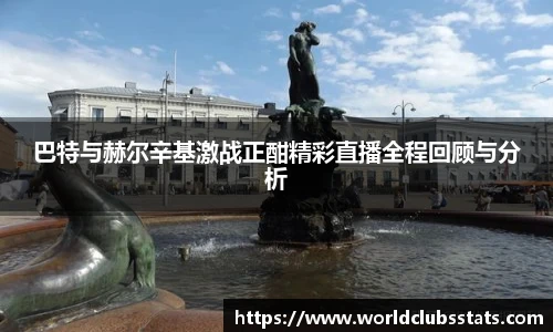 世预赛竞猜
