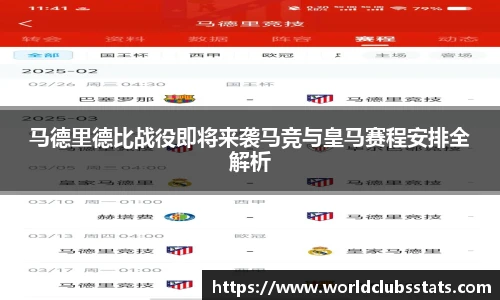 世预赛投注
