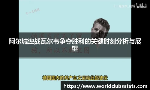 世预赛竞猜