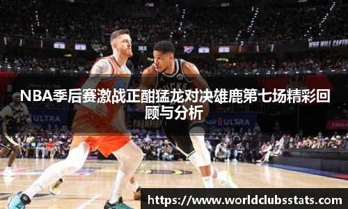 世预赛投注