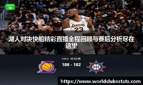 世预赛竞猜